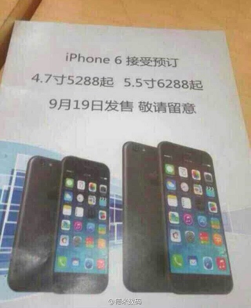1405920604_iphone-6-china-pricing.jpg