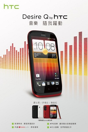 1364277529_htc-desire-q-android-jelly-bean.jpg