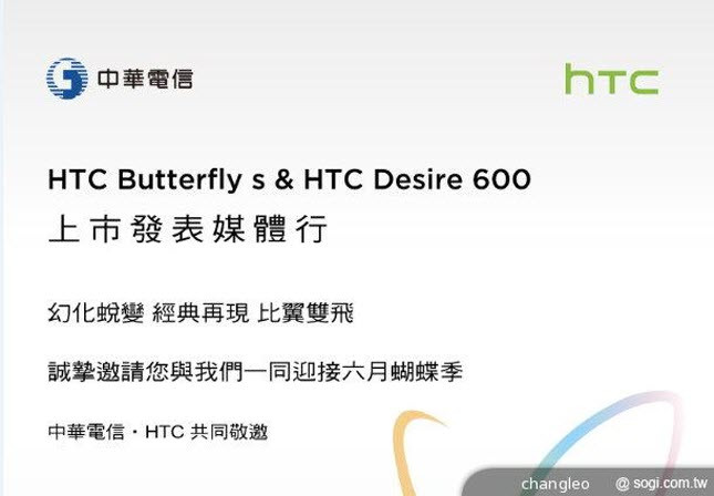 1370889112_htc-butterfly-s-event-invite.jpg